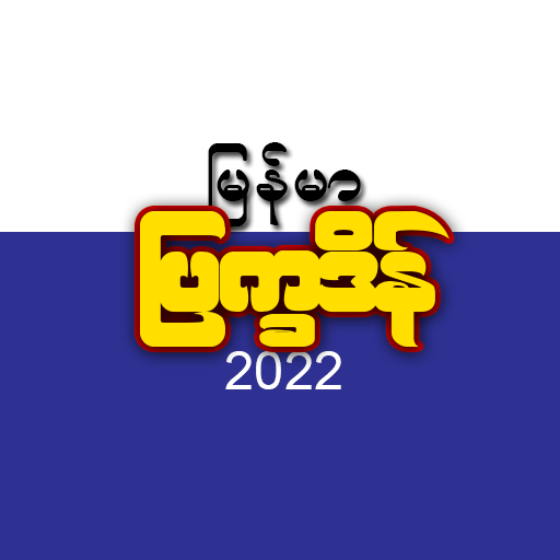 Myanmar Calendar 2022 icon