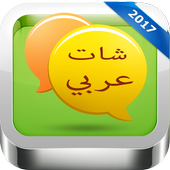 شات بنات العرب joke أيقونة