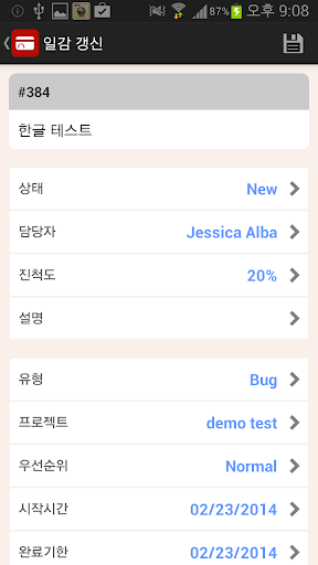 RedminePM- Redmine 클라이언트 앱 screenshot 8