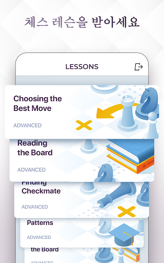 체스 로얄: 보드게임 플레이 screenshot 4