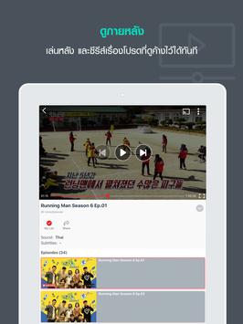 TrueID TV screenshot 18