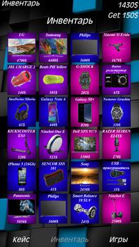 Кейс Симулятор С Реальными Вещами screenshot 8