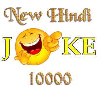 New Jokes Hindi