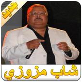 شاب مزوزي أيقونة