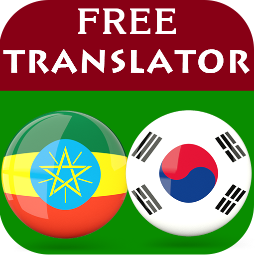 Amharic Korean Translator आइकन