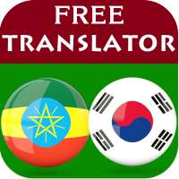 Amharic Korean Translator on 9Apps