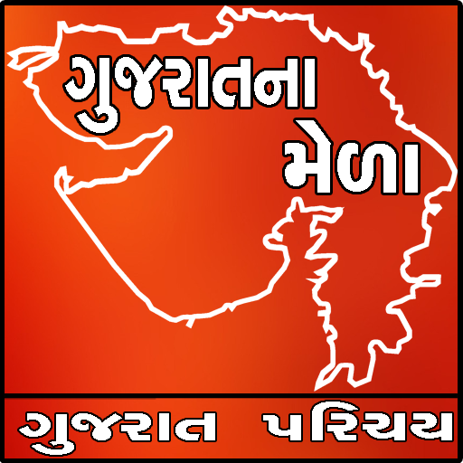 Gujaratna Mela иконка