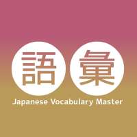 Japanese Vocabulary Master on 9Apps