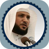 القرآن كاملا صوت ماهر المعيقلي أيقونة