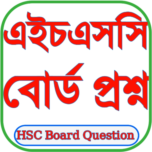 HSC Board Question icon