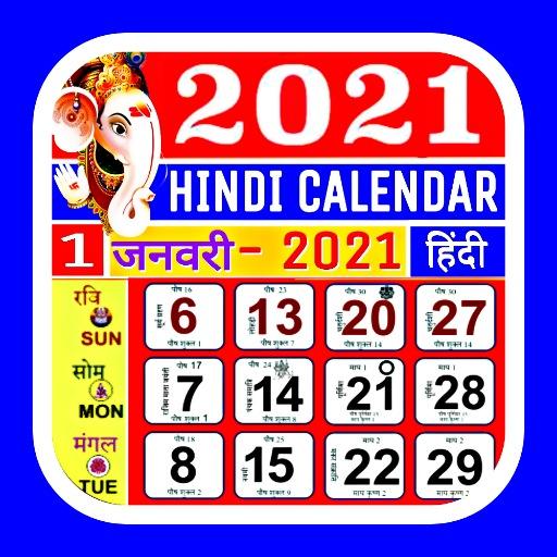 Hindi Calendar 2021 : Best Hindi Calendar 2021 icon
