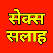 SEX SALAAH icon