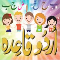 Urdu Qaida - Alif Bay Pay on 9Apps