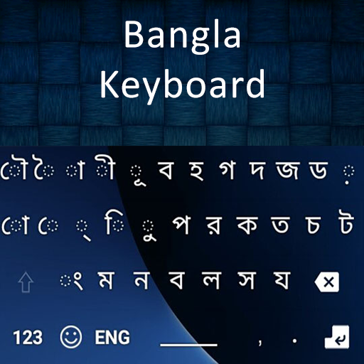 New Bangla Keyboard 2020: Bengali keyboard icon
