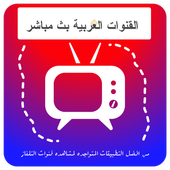 Arabic channels live icon