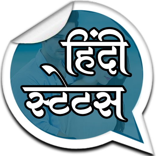 Hindi Status l हिंदी स्टेटस icon