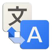 الترجمة الفورية (جميع اللغات) on 9Apps