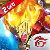 Garena雷霆戰機-星際遠征