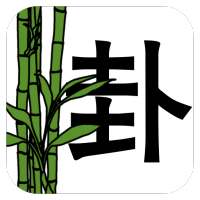 I-Ching: Hexagram of the Day on 9Apps