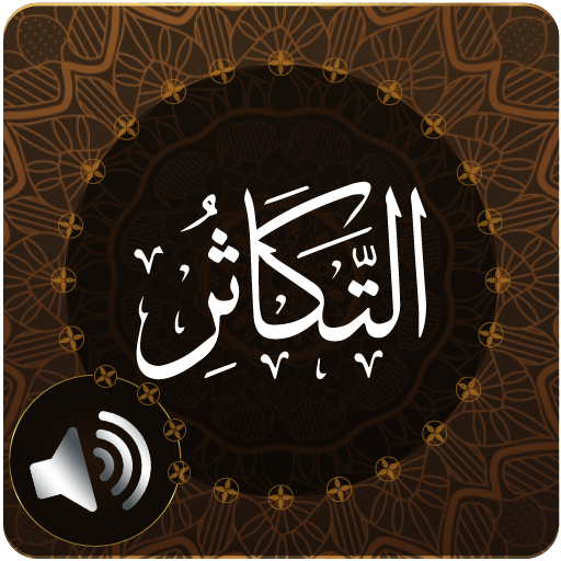 Surah Takathur Audio icon
