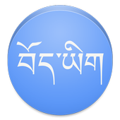View In Tibetan Font icon