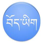 View In Tibetan Font on 9Apps