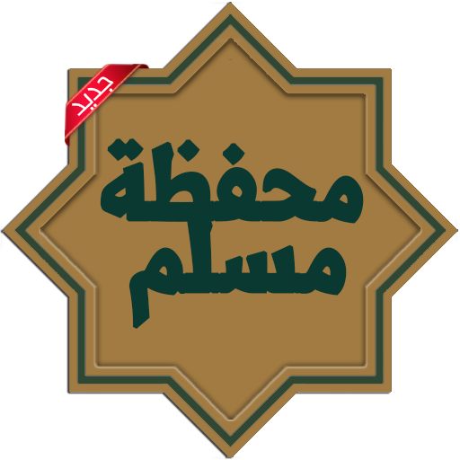 Muslim Portfolio icon