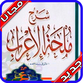 ikon تعليم الإعراب والصرف و التحويل 2020‎