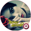 Bewafa Shayari : बेवफा शायरी icon