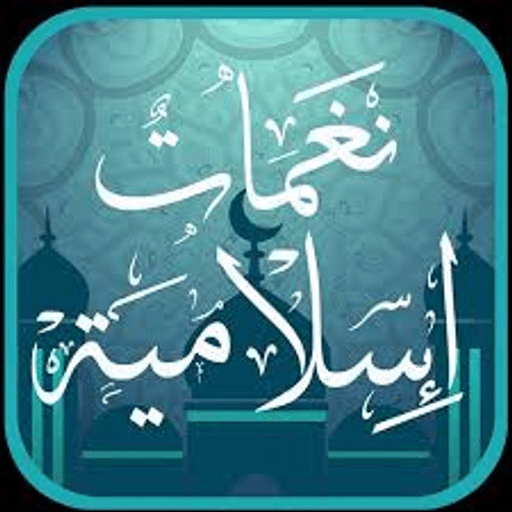 ফরজ, ওয়াজিব, সুন্নত ও মুস্তাহাব আমল icon