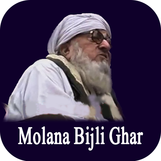 Molana Bijli Ghar Pushto Bayan Audio Offline иконка