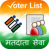 Voter Card List - Name ID Search icon