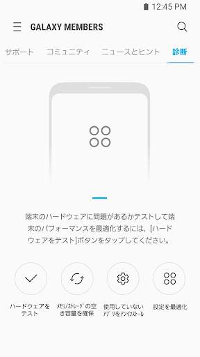 Samsung Members screenshot 3