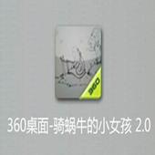 Girl and snail 360 themes icon