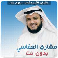 Mishary Rashid Alafasy sans internet on 9Apps