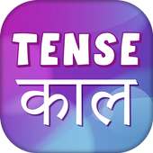 English Grammar-Tense learning app