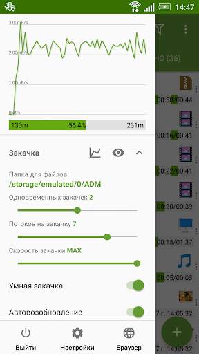 Advanced Download Manager & Torrent downloader скриншот 2