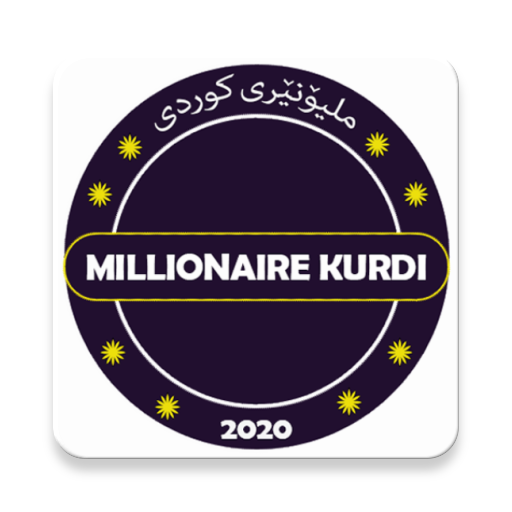 ملیۆنێری كوردی icon