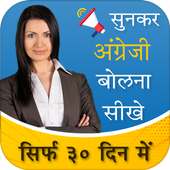 Sunkar English Bolna sikhe : learn English course on 9Apps