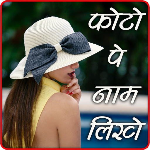Name Photo Editor - Photo Pe Naam Likhe icon