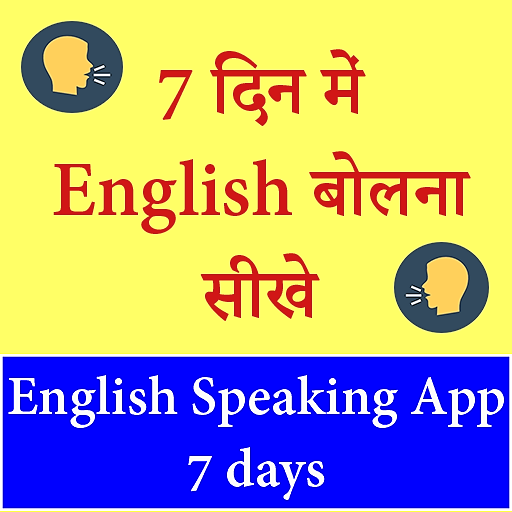 English Speaking Course and Teach Only 7 Days иконка