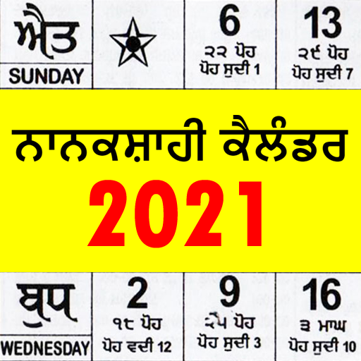 Nanakshahi Calendar 2021 - ਨਾਨਕਸ਼ਾਹੀ ਕੈਲੰਡਰ icon