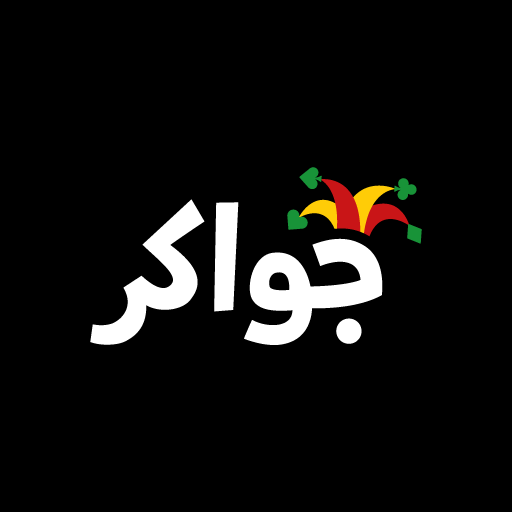 جواكر طرنيب, هاند وسوليتير أيقونة