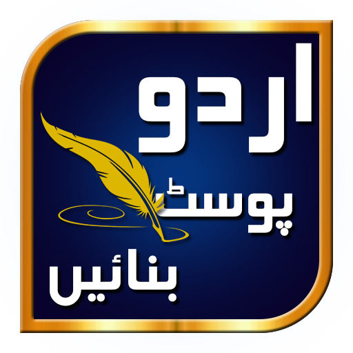 Urdu Posts - Quotes and Status icon