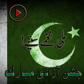 Pakistani Mili Nagme आइकन