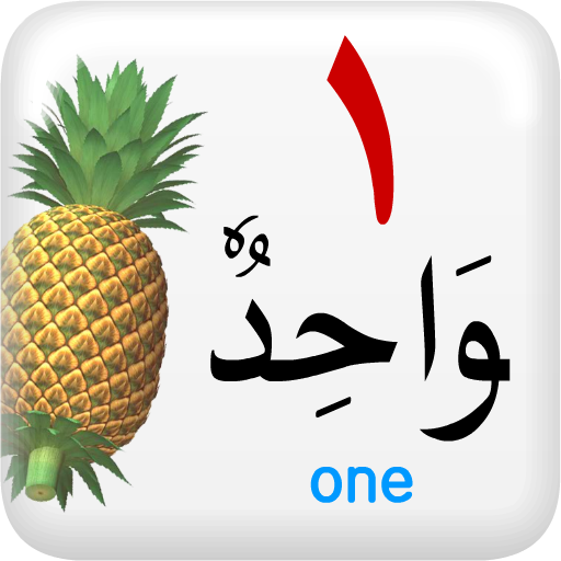Learn Arabic 1 icon