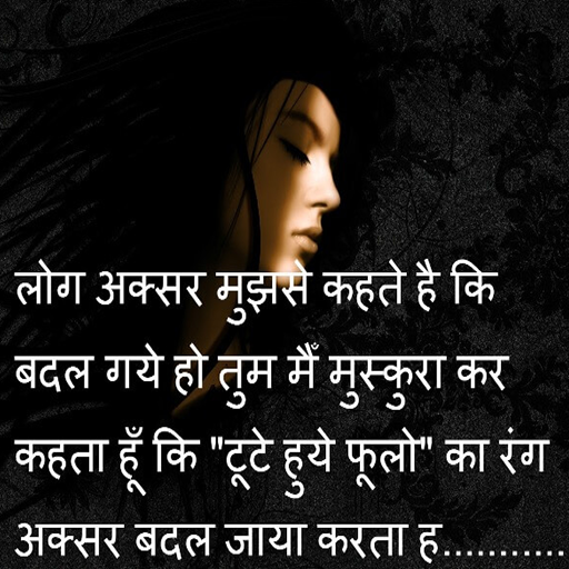 Dil Ki Baat Shayari Ke Sath icon