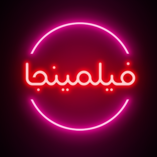 فیلمینجا | فیلم و سریال رایگان بدون سانسور आइकन