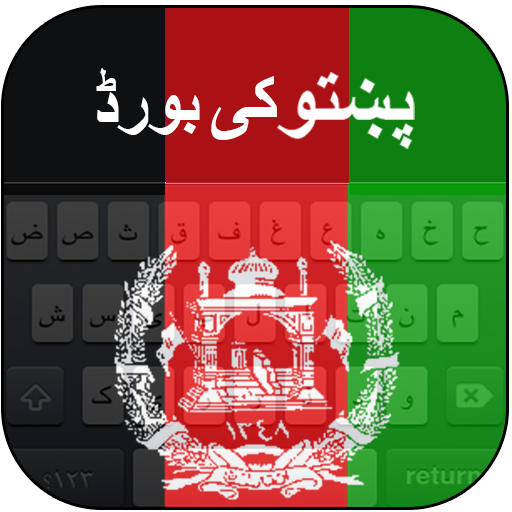 Classic Pashto Keyboard icon