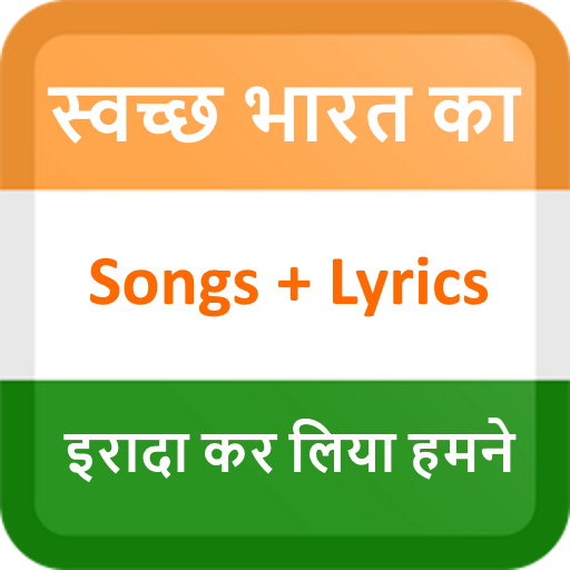 Swachh Bharat ka Irada (Geet) icon